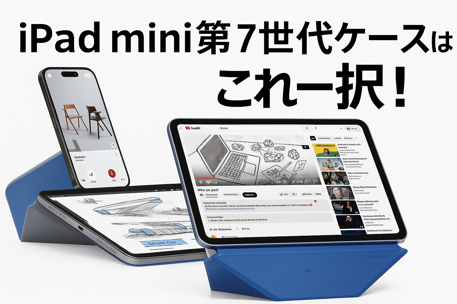 iPad mini第7世代ケースはこれ一択！美しさと機能性のMOFTダイナミックフォリオ