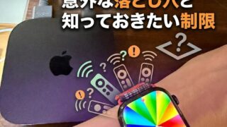 Apple WatchでApple TVを操作してみた|意外な落とし穴と知っておきたい制限