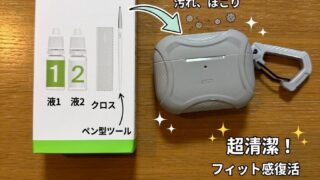 AirPods Pro 3を掃除してみた｜Belkinクリーニングキットでフィット感が復活した話
